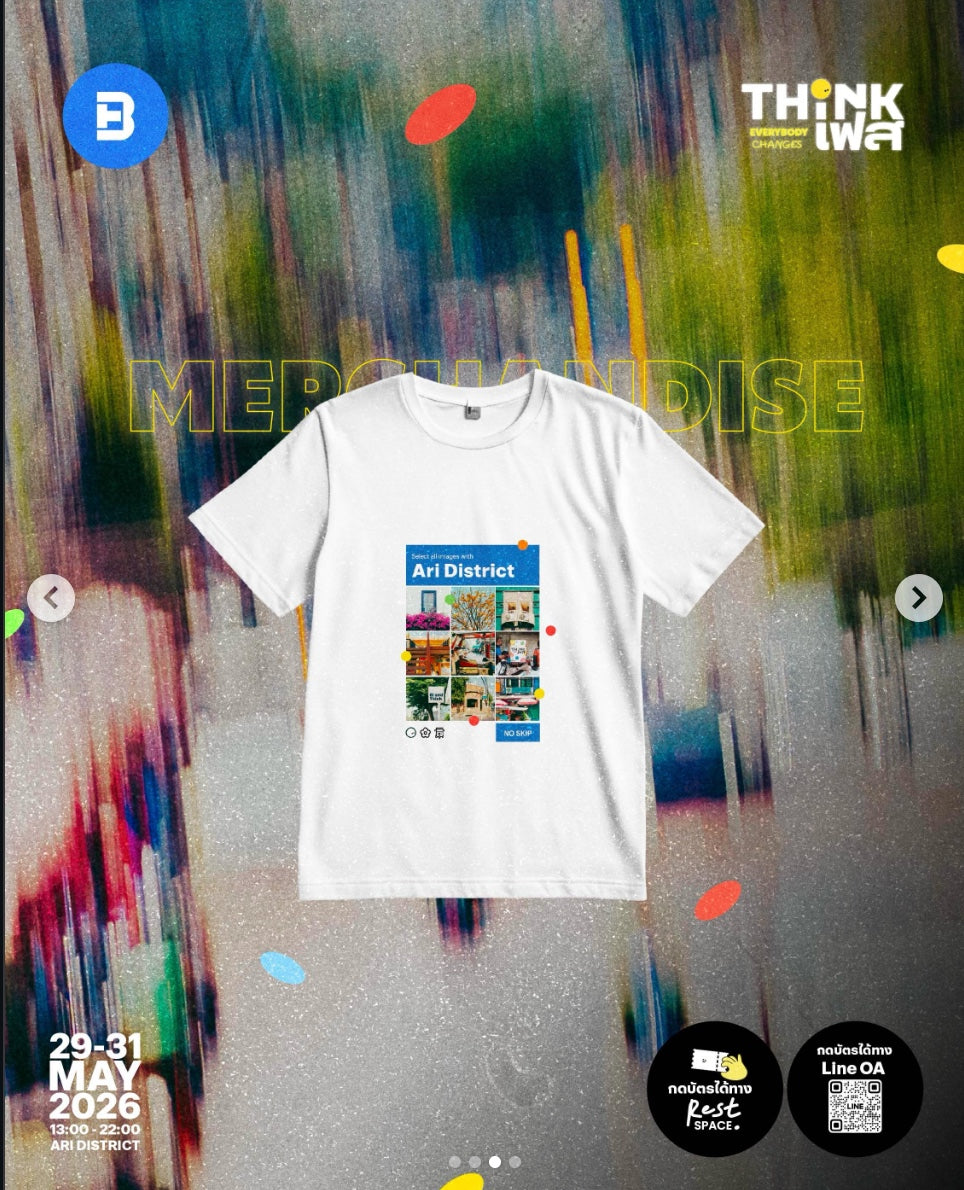 เสื้อยืด ThinkFest